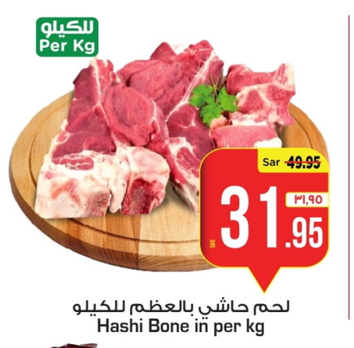  Camel meat  in Mark & Save in KSA, Saudi Arabia, Saudi - Al Hasa