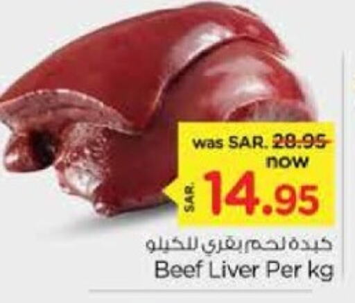  Beef  in Nesto in KSA, Saudi Arabia, Saudi - Riyadh