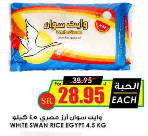  White Rice  in Prime Supermarket in KSA, Saudi Arabia, Saudi - Dammam