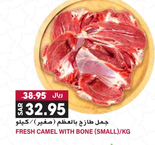  Camel meat  in Grand Hyper in KSA, Saudi Arabia, Saudi - Riyadh