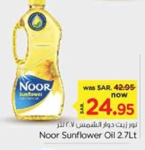 NOOR Sunflower Oil  in Nesto in KSA, Saudi Arabia, Saudi - Riyadh