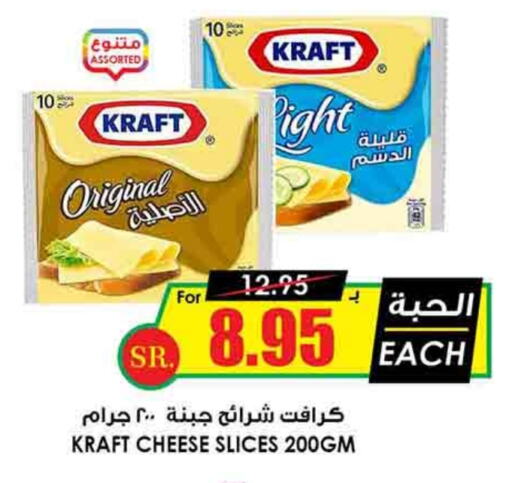  Slice Cheese  in Prime Supermarket in KSA, Saudi Arabia, Saudi - Al Hasa