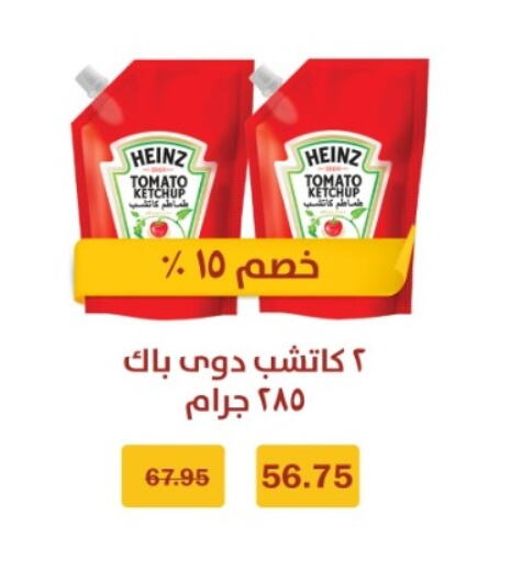 HEINZ Tomato Ketchup  in Flamingo Hyper Market in Egypt - Cairo