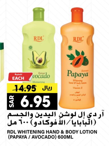 RDL Body Lotion & Cream  in Grand Hyper in KSA, Saudi Arabia, Saudi - Riyadh