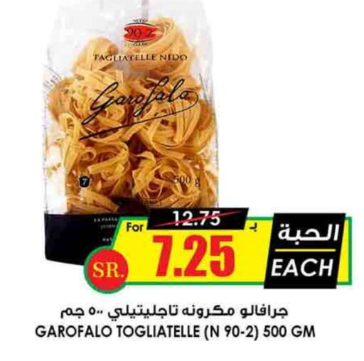  Pasta  in Prime Supermarket in KSA, Saudi Arabia, Saudi - Unayzah