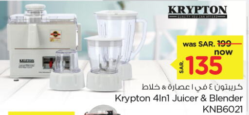 KRYPTON Mixer / Grinder  in Nesto in KSA, Saudi Arabia, Saudi - Jubail