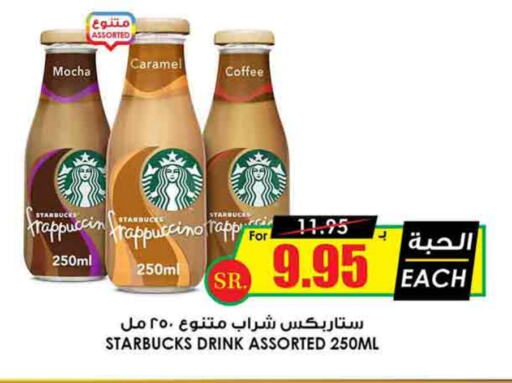  Coffee  in Prime Supermarket in KSA, Saudi Arabia, Saudi - Tabuk