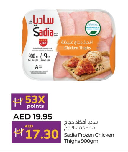 SADIA   in Lulu Hypermarket in UAE - Abu Dhabi