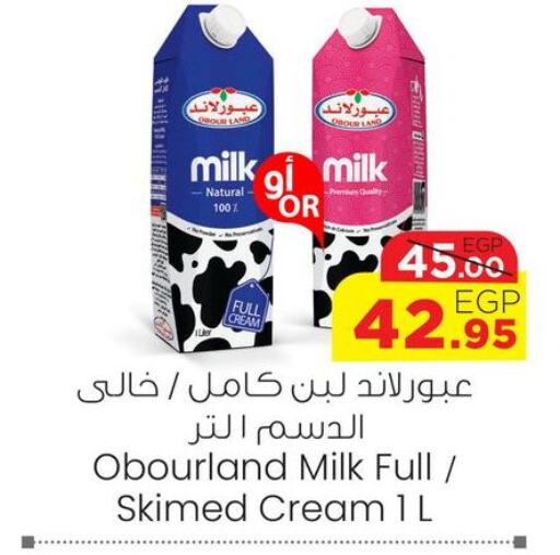  Full Cream Milk  in Géant Egypt in Egypt - Cairo