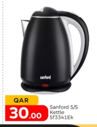 SANFORD Kettle  in Paris Hypermarket in Qatar - Al Wakra