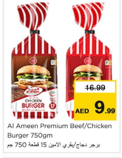  Chicken Burger  in Nesto Hypermarket in UAE - Dubai