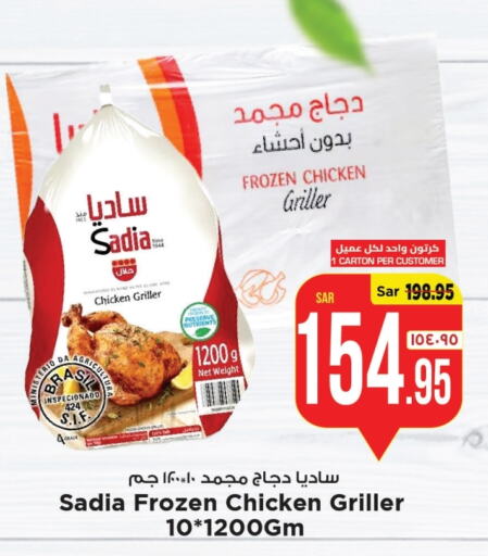 SADIA Frozen Whole Chicken  in Mark & Save in KSA, Saudi Arabia, Saudi - Al Khobar