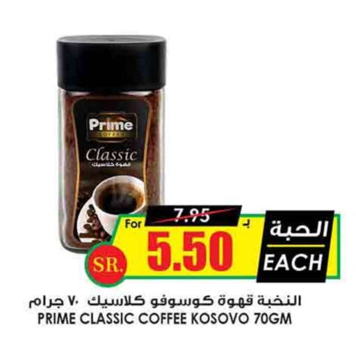  Coffee  in Prime Supermarket in KSA, Saudi Arabia, Saudi - Buraidah