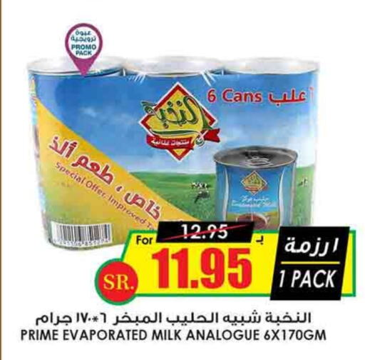 PRIME Evaporated Milk  in Prime Supermarket in KSA, Saudi Arabia, Saudi - Dammam