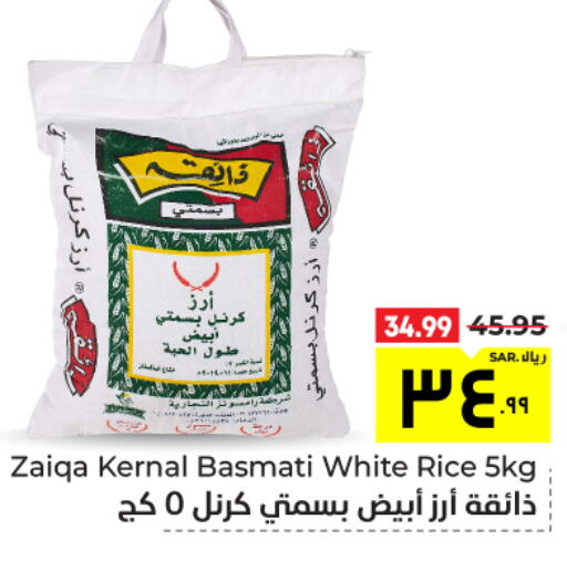  Basmati / Biryani Rice  in Hyper Al Wafa in KSA, Saudi Arabia, Saudi - Ta'if