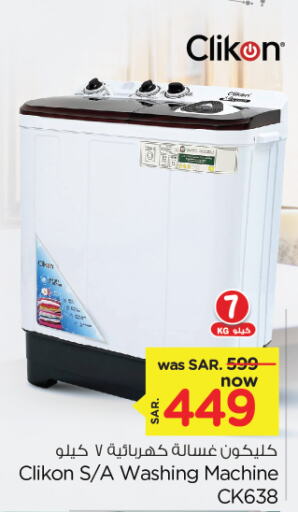 CLIKON Washing Machine  in Nesto in KSA, Saudi Arabia, Saudi - Dammam