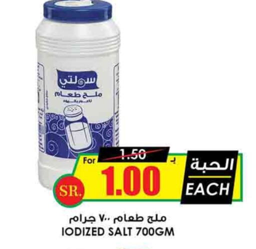  Salt  in Prime Supermarket in KSA, Saudi Arabia, Saudi - Al Hasa