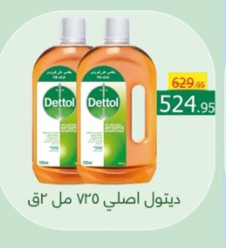 DETTOL Disinfectant  in Flamingo Hyper Market in Egypt - Cairo