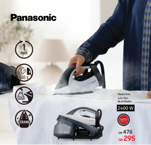 PANASONIC Ironbox  in Techno Blue in Qatar - Al Rayyan