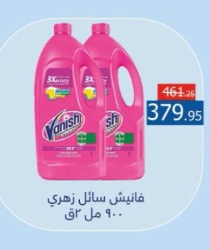 VANISH Bleach  in Flamingo Hyper Market in Egypt - Cairo