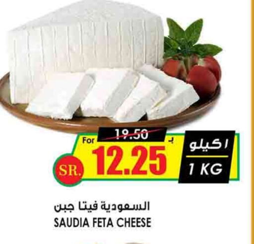 SAUDIA Feta  in Prime Supermarket in KSA, Saudi Arabia, Saudi - Unayzah