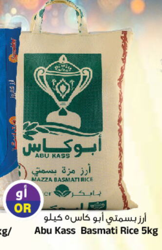  Sella / Mazza Rice  in Al Madina Hypermarket in KSA, Saudi Arabia, Saudi - Riyadh