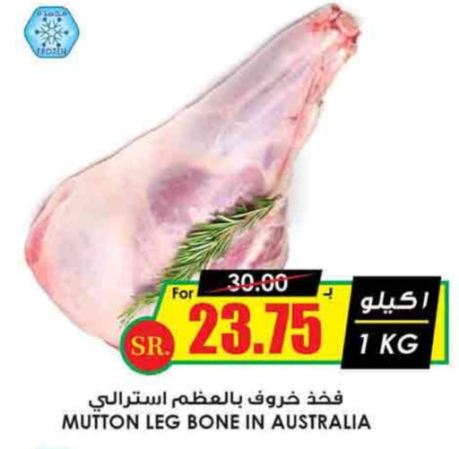  Mutton / Lamb  in Prime Supermarket in KSA, Saudi Arabia, Saudi - Hafar Al Batin