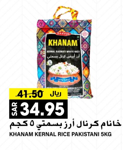  Basmati / Biryani Rice  in Grand Hyper in KSA, Saudi Arabia, Saudi - Riyadh