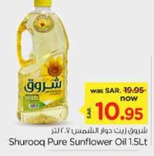  Sunflower Oil  in Nesto in KSA, Saudi Arabia, Saudi - Riyadh