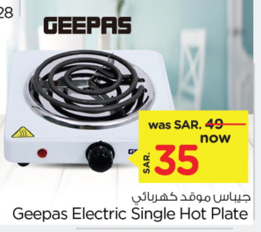 GEEPAS Electric Cooker  in Nesto in KSA, Saudi Arabia, Saudi - Jubail