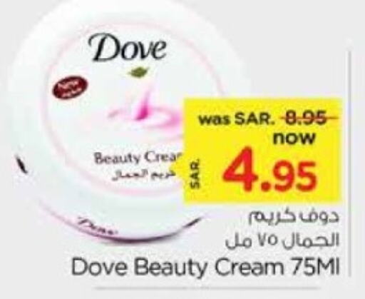 DOVE Face Cream  in Nesto in KSA, Saudi Arabia, Saudi - Al Majmaah