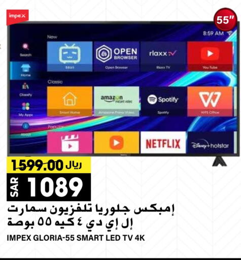 IMPEX Smart TV  in Grand Hyper in KSA, Saudi Arabia, Saudi - Riyadh