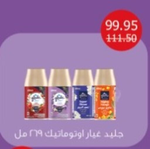 GLADE Air Freshner  in Flamingo Hyper Market in Egypt - Cairo