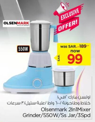 OLSENMARK Mixer / Grinder  in Nesto in KSA, Saudi Arabia, Saudi - Riyadh