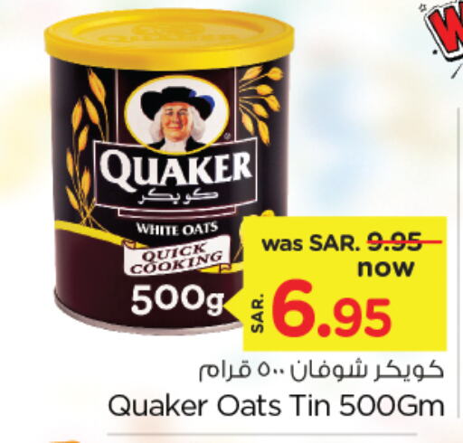 QUAKER Oats  in Nesto in KSA, Saudi Arabia, Saudi - Jubail