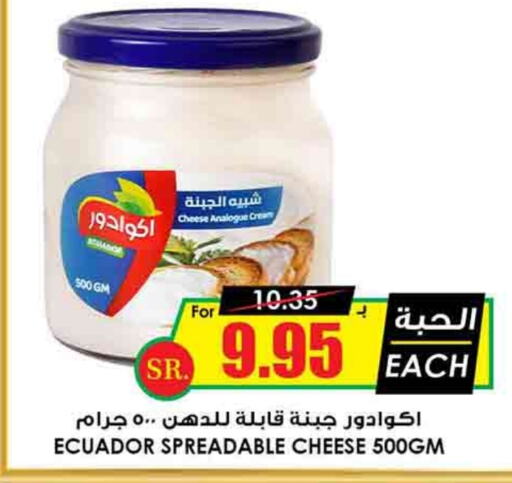  Cream Cheese  in Prime Supermarket in KSA, Saudi Arabia, Saudi - Unayzah