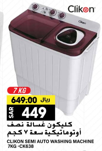 CLIKON Washing Machine  in Grand Hyper in KSA, Saudi Arabia, Saudi - Riyadh