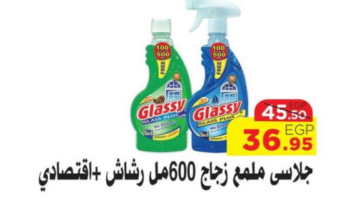  Glass Cleaner  in Géant Egypt in Egypt - Cairo