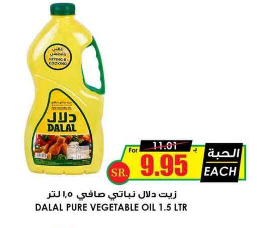 DALAL Vegetable Oil  in Prime Supermarket in KSA, Saudi Arabia, Saudi - Unayzah