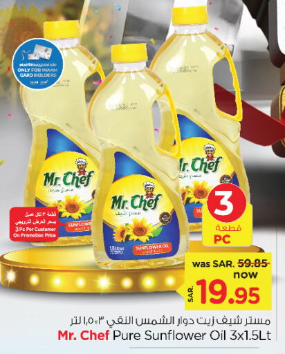 MR.CHEF Sunflower Oil  in Nesto in KSA, Saudi Arabia, Saudi - Jubail