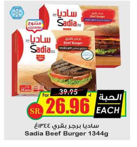 SADIA   in Prime Supermarket in KSA, Saudi Arabia, Saudi - Riyadh