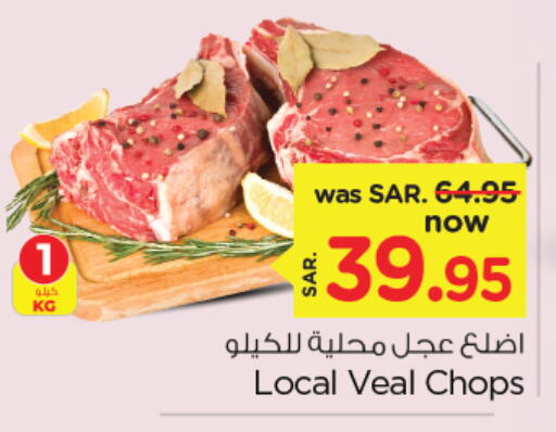  Veal  in Nesto in KSA, Saudi Arabia, Saudi - Dammam