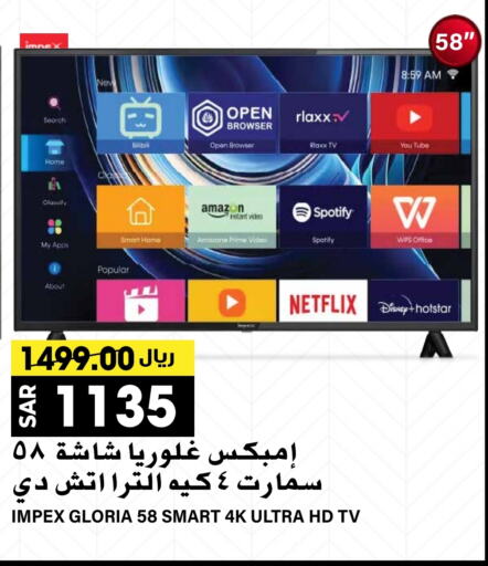 IMPEX Smart TV  in Grand Hyper in KSA, Saudi Arabia, Saudi - Riyadh