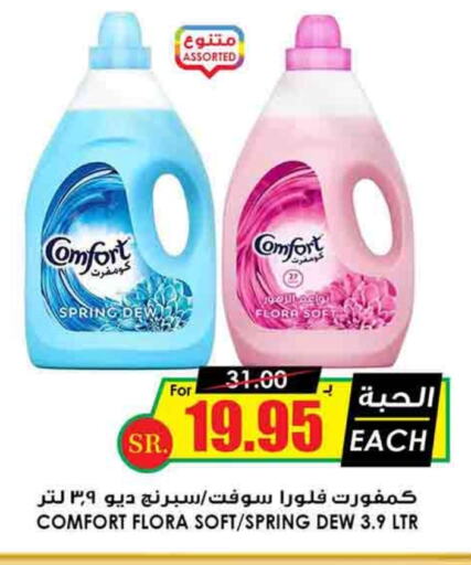 COMFORT Softener  in Prime Supermarket in KSA, Saudi Arabia, Saudi - Hafar Al Batin