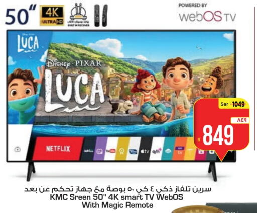  Smart TV  in Mark & Save in KSA, Saudi Arabia, Saudi - Al Hasa