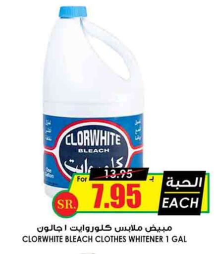  Bleach  in Prime Supermarket in KSA, Saudi Arabia, Saudi - Wadi ad Dawasir