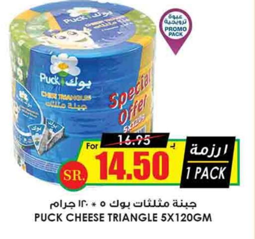 PUCK Triangle Cheese  in Prime Supermarket in KSA, Saudi Arabia, Saudi - Unayzah