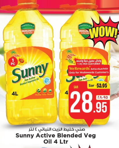 SUNNY Vegetable Oil  in Mark & Save in KSA, Saudi Arabia, Saudi - Al Khobar