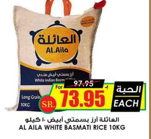  Basmati / Biryani Rice  in Prime Supermarket in KSA, Saudi Arabia, Saudi - Jubail