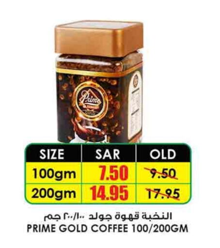 PRIME Coffee  in Prime Supermarket in KSA, Saudi Arabia, Saudi - Buraidah